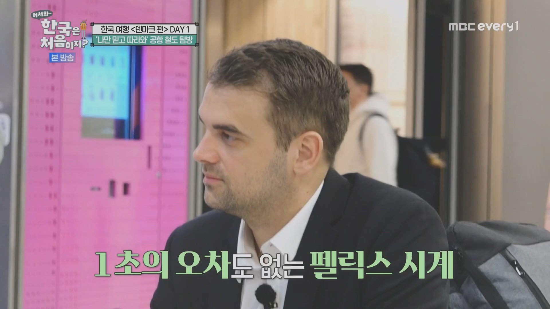 어서와~ 한국은 처음이지.E335.240215p.H264-F1RST.mp4_20240216_203829.397.jpg