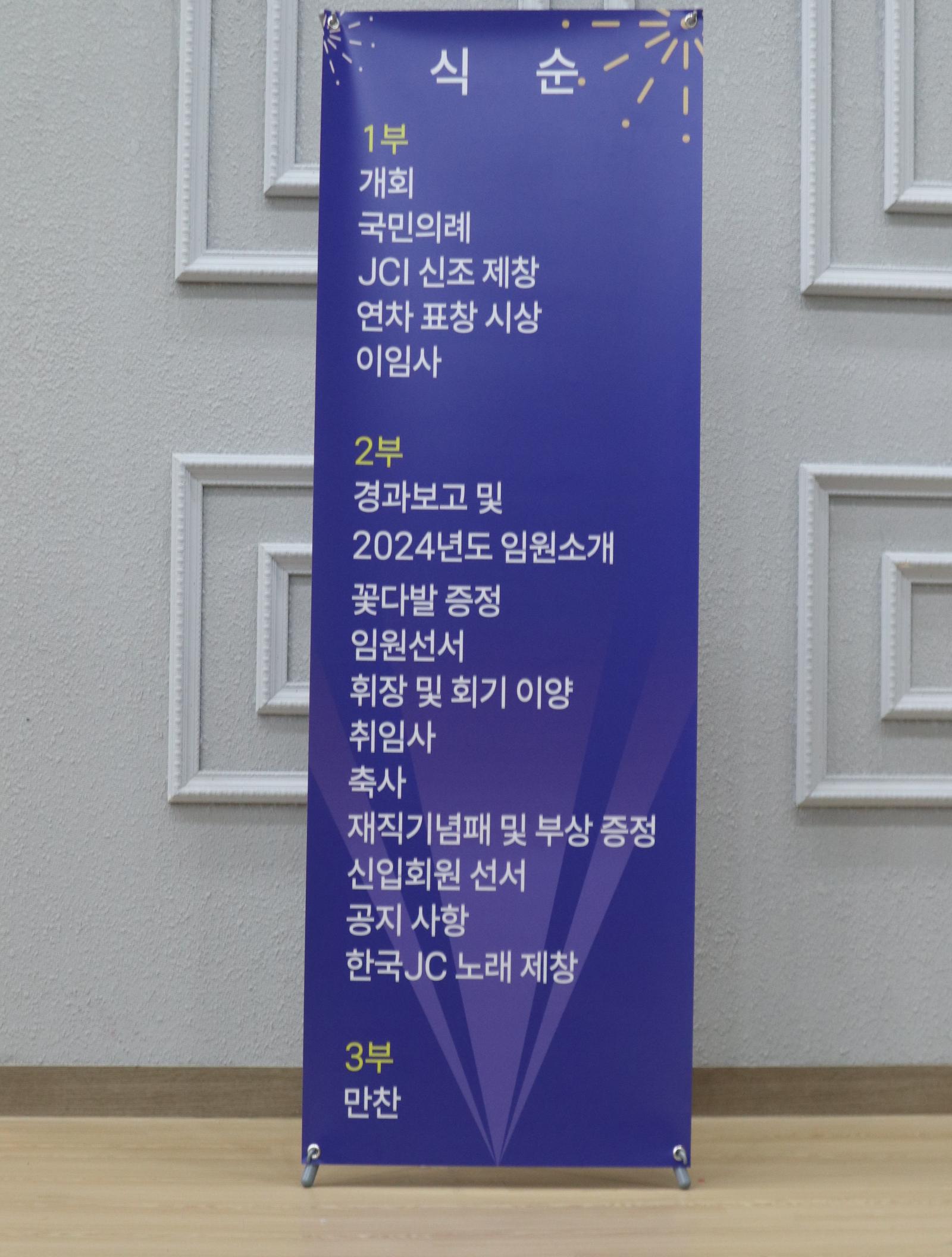 안동JC 이미지