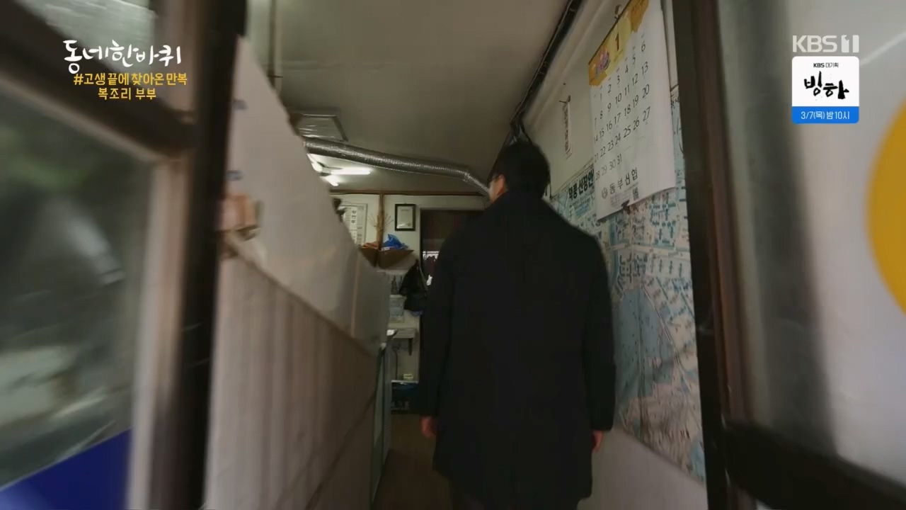동네 한 바퀴.E258.240218p.H264-F1RST.mp4_20240218_175542.695.jpg