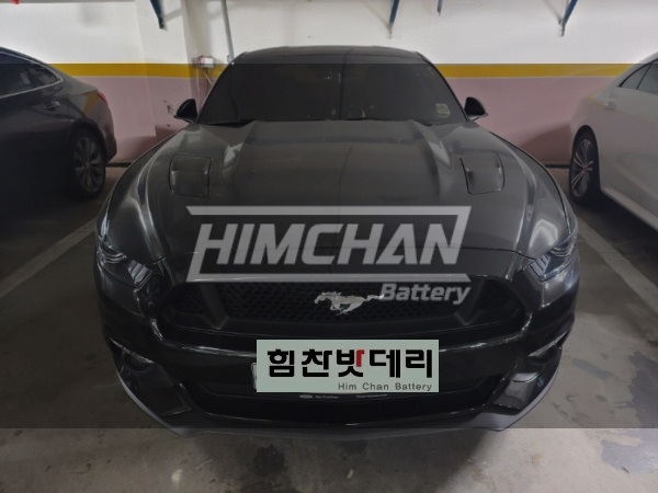  힘찬밧데리 본점 창원밧데리 머스탱밧데리 교환리뷰 반송동밧데리 수입차밧데리