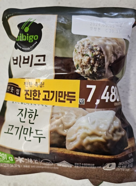  비비고 진한 고기만두 - 진한 육즙