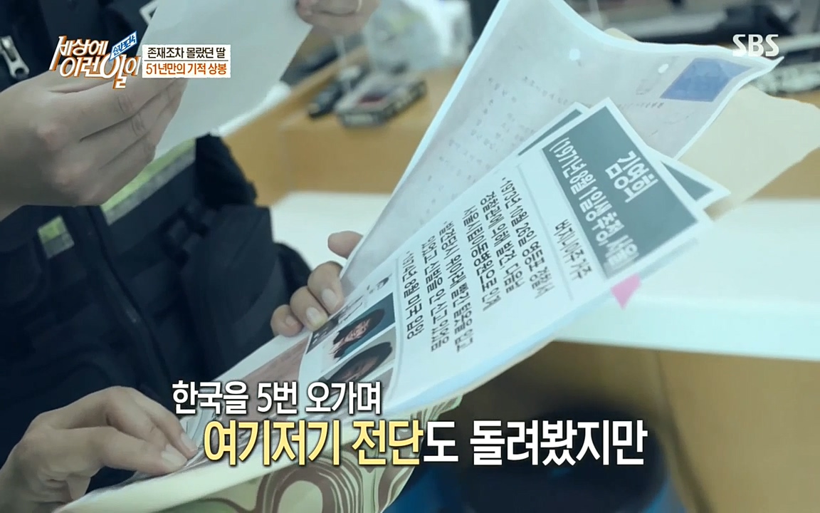 순간포착 세상에 이런일이.E1193.220816.H265p-BULDU.mp4_20220817_203443.763.jpg