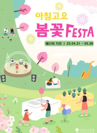 2025 봄꽃페스타 아침고요수목원에서 만나는 봄의 향연 완벽 체험기_3