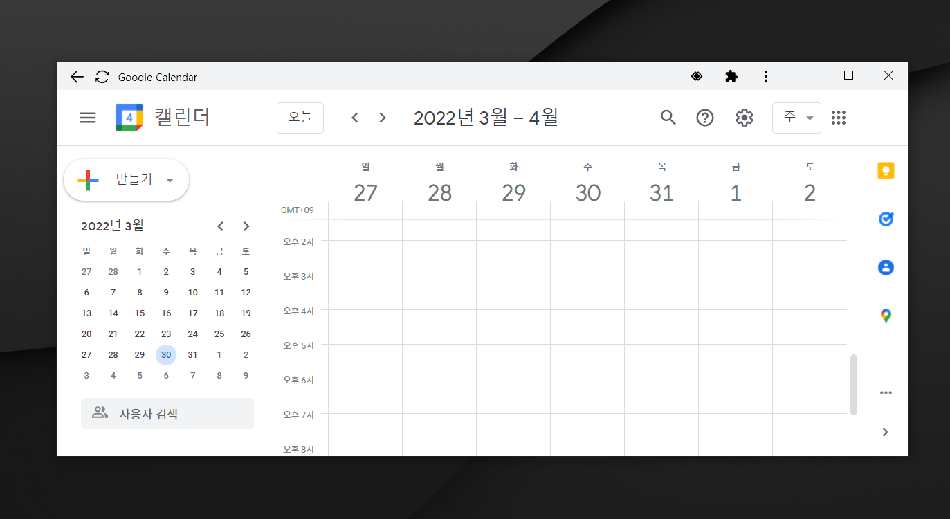 구글 캘린더 바탕화면