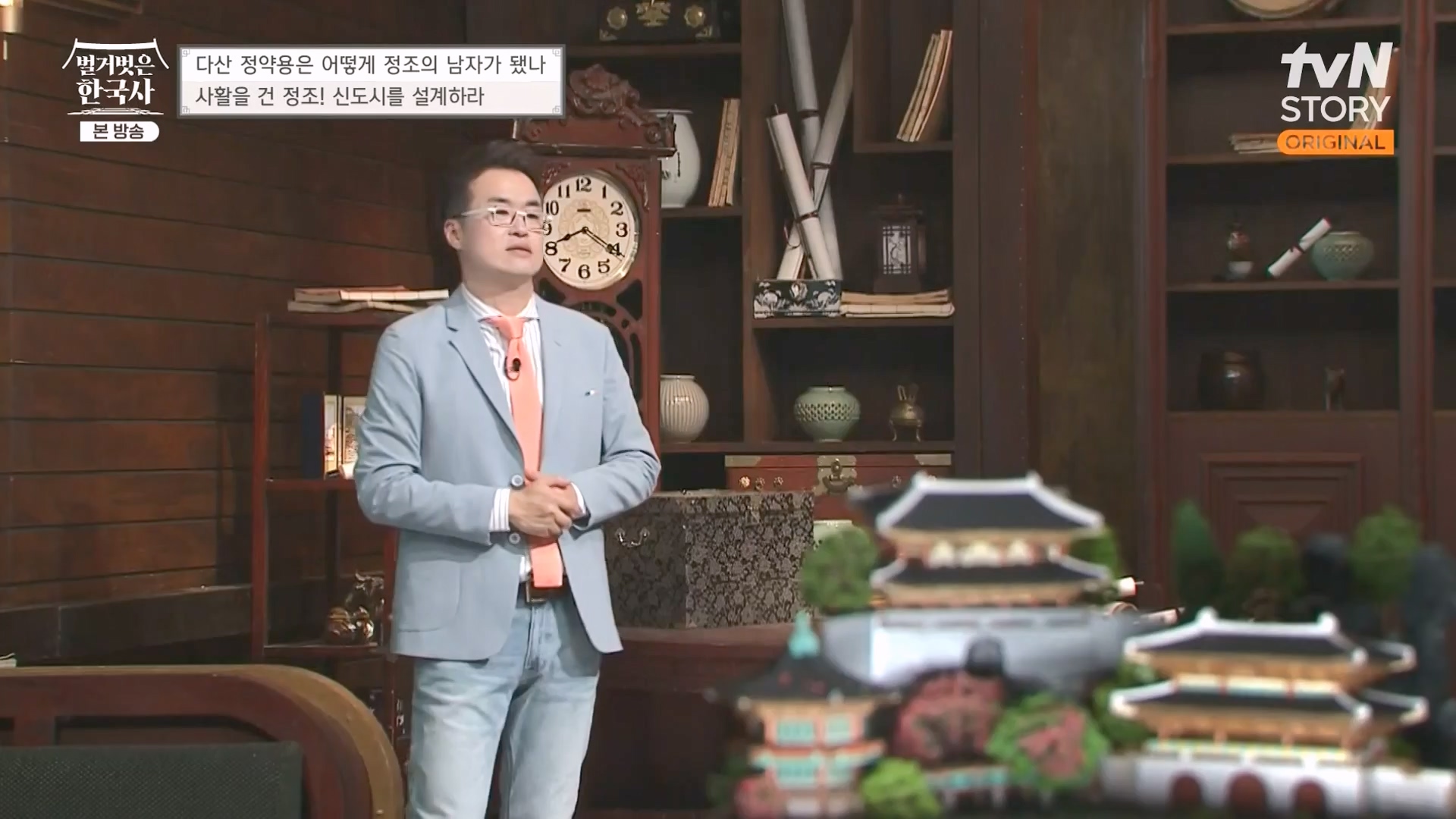벌거벗은 한국사.E59.230607p-NEXT.mp4_20240110_210613.465.jpg