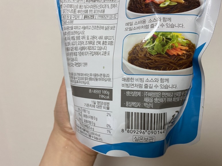 다시마 하면 나는 그래 해초미인 슬림 해초국수 13