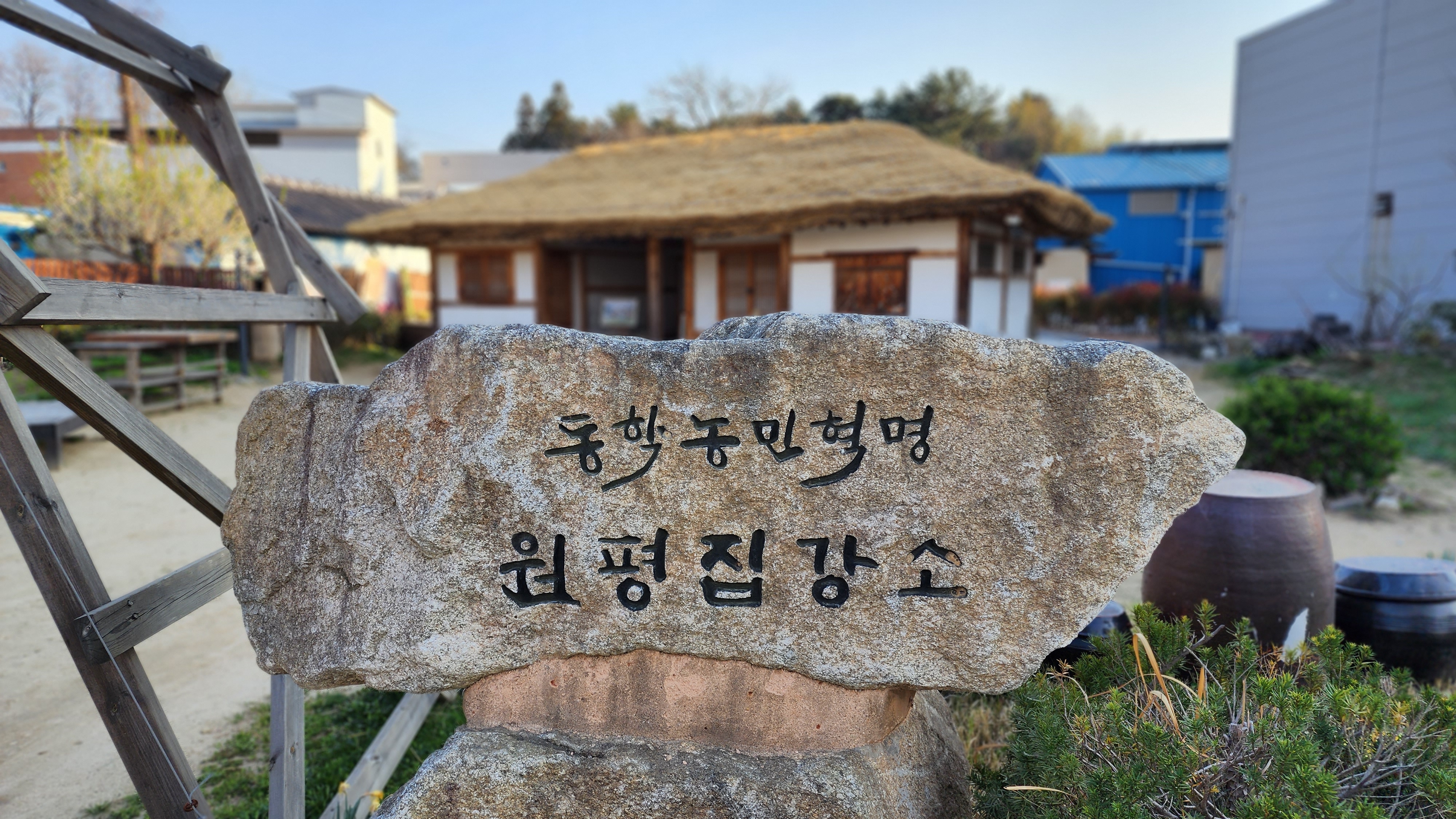 김제 원평집강소