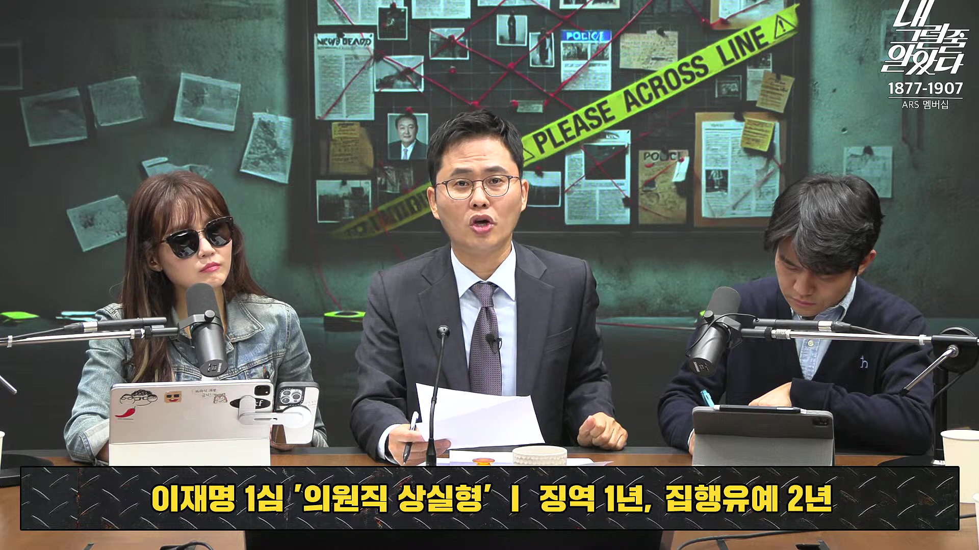 [이재석의 내그럴줄알았다] 1심 유죄...이재명 _수긍하기 어렵다_ _ 이용우 _ 곽수산 _ 기추자 _ 이봉우 _ 2024년 11월 15일 금요일.mp4_20241115_211518.729.jpg