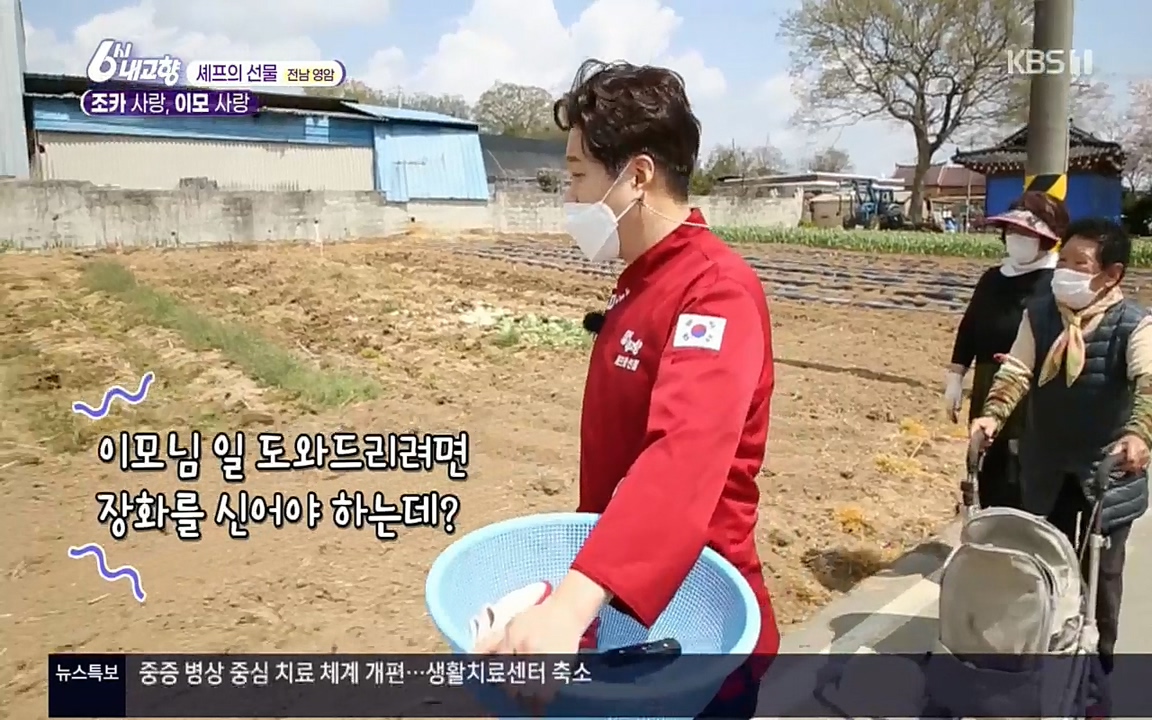 6시 내고향.E7512.220416p.H264-F1RST.mp4_20220502_193504.156.jpg
