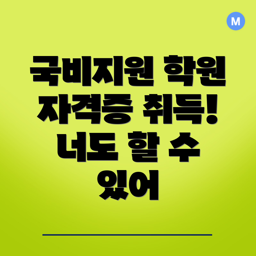 간호조무사