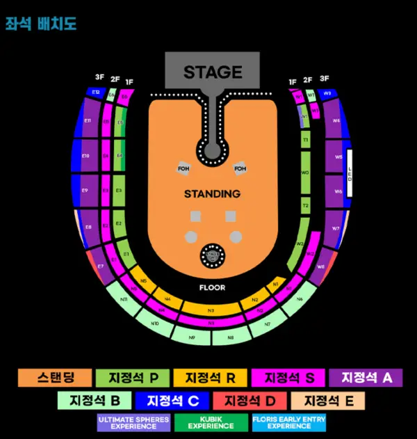 콜드플레이 내한 좌석별 가격