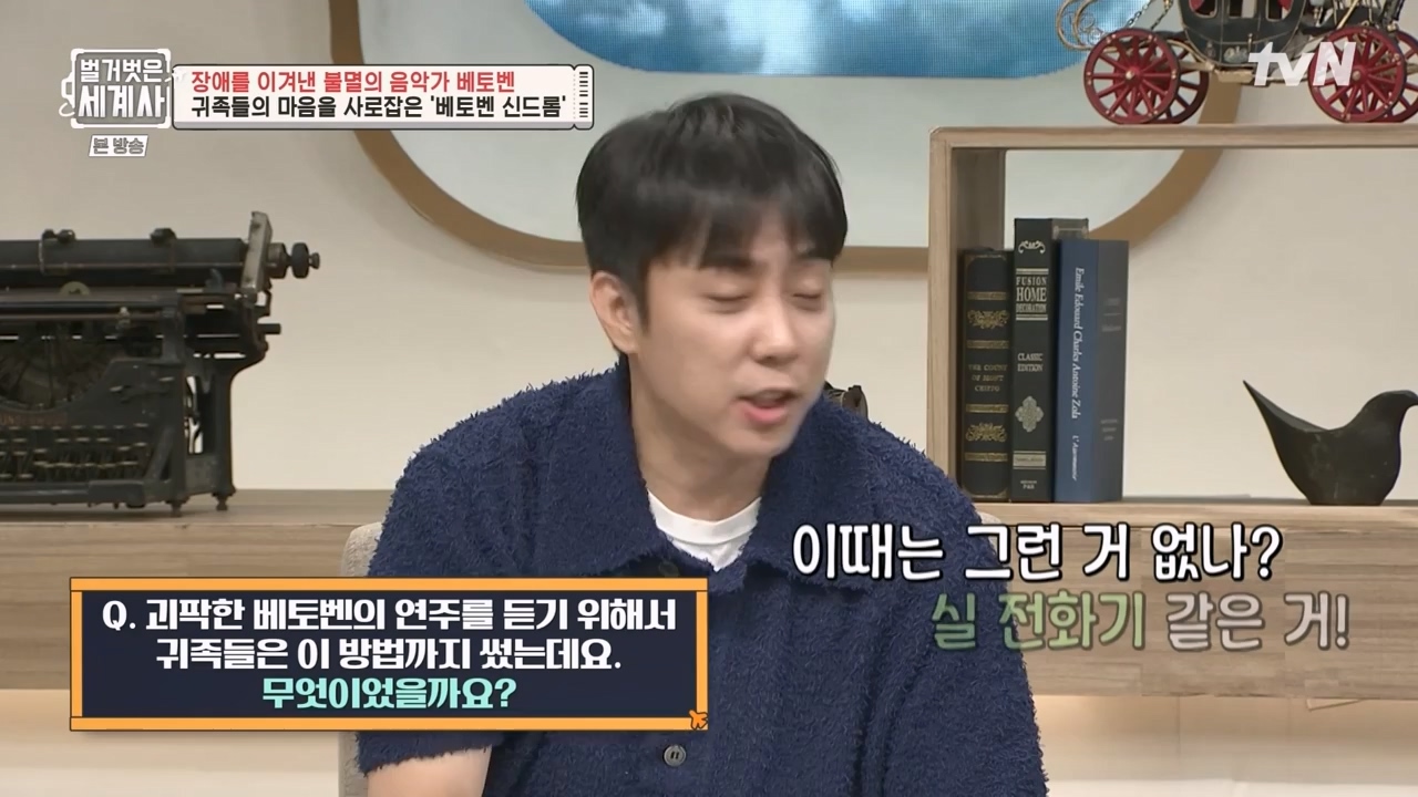 벌거벗은 세계사.E103.230614p-NEXT.mp4_20240113_210153.516.jpg