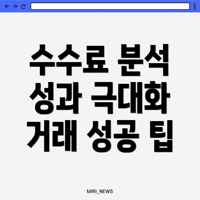 바이낸스 선물 수수료