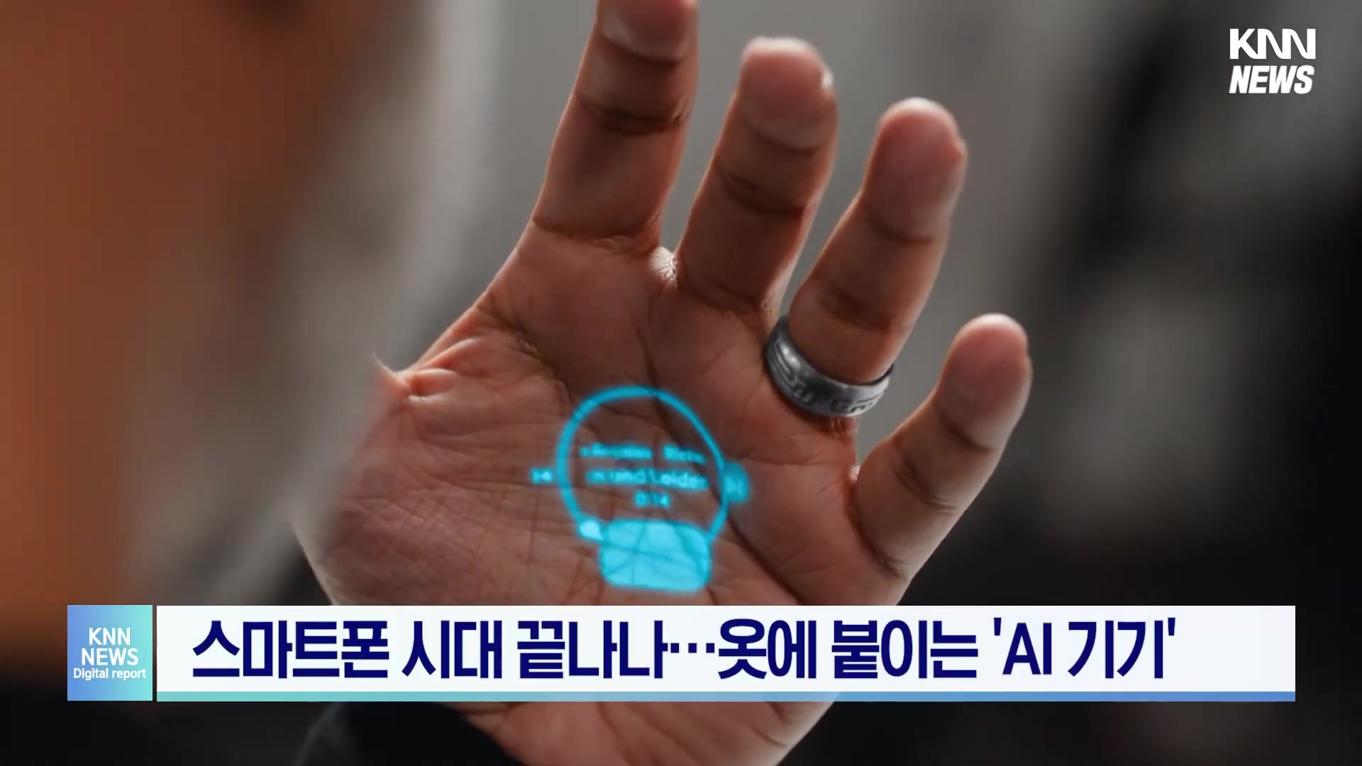  애플 출신이 옷에 붙이는 휴메인 ai pin 에이아이핀 출시