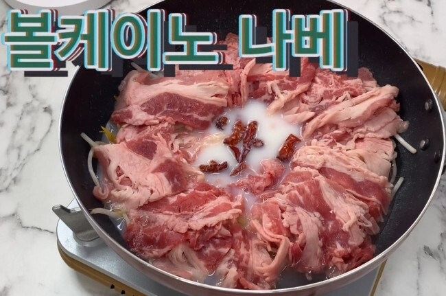  [밥사님/밀키트] 마이셰프 볼케이노 나베 931g 우삼겹 전골요리 구매 리뷰 시식후기