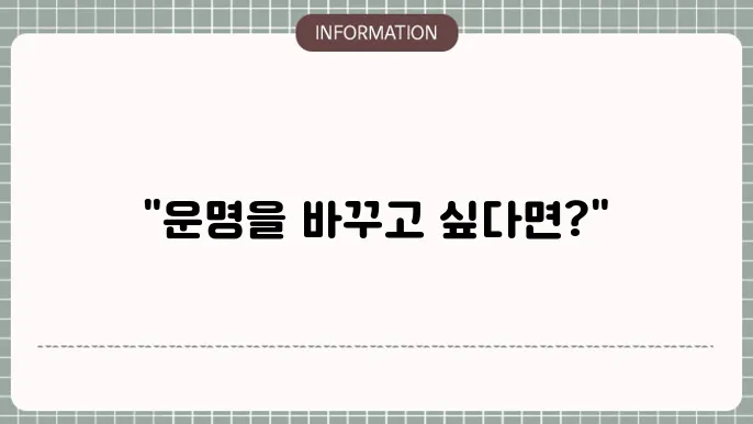 사주잘보는곳 입소문 난 명소 추천