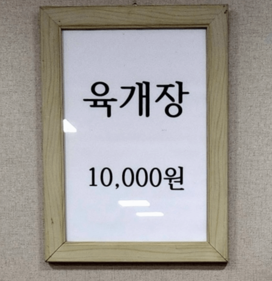 메뉴