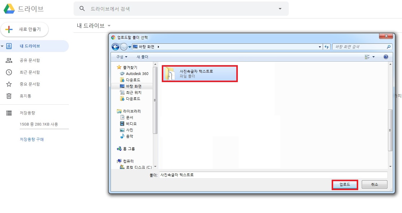폴더 업로드 설명사진