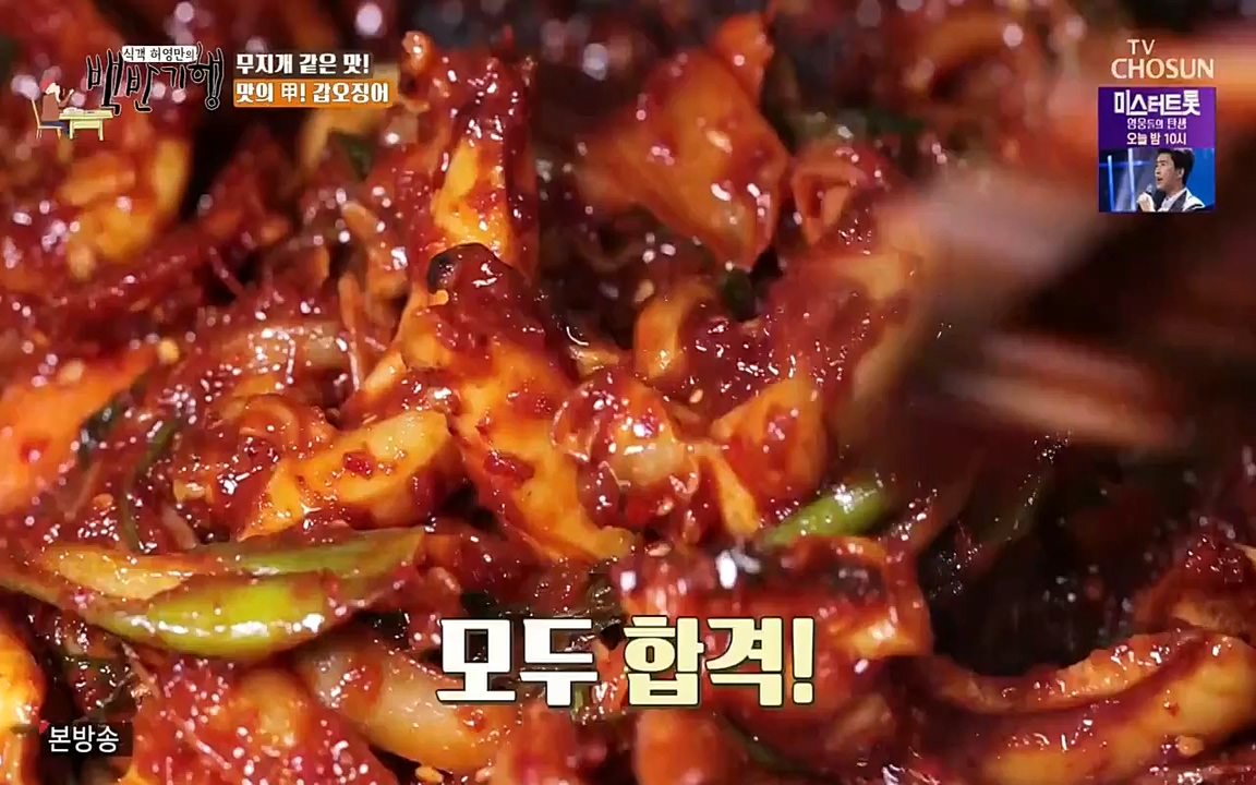 식객 허영만의 백반기행.E161.220723p-NEXT.mp4_20220723_173550.806.jpg