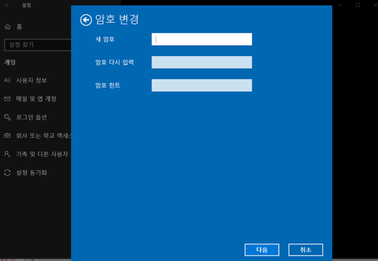 윈도우 10 계정 추가 삭제 방법 외 꿀팁