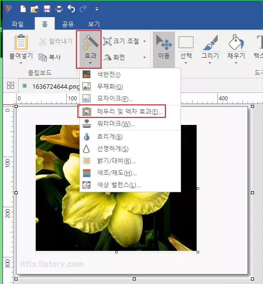  픽픽 에디터에서 이미지 캡처시 테두리 선 넣는 방법