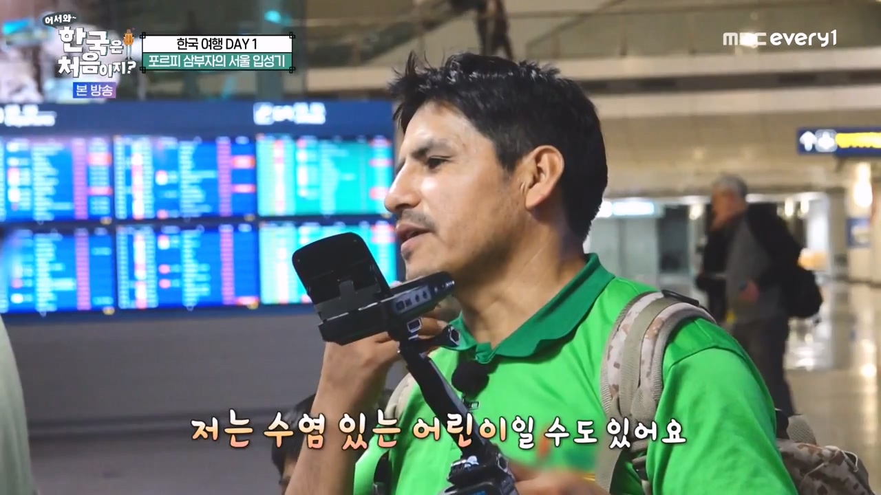 어서와 한국은 처음이지 시즌2.E289.231117p-NEXT.mp4_20231117_195328.651.jpg