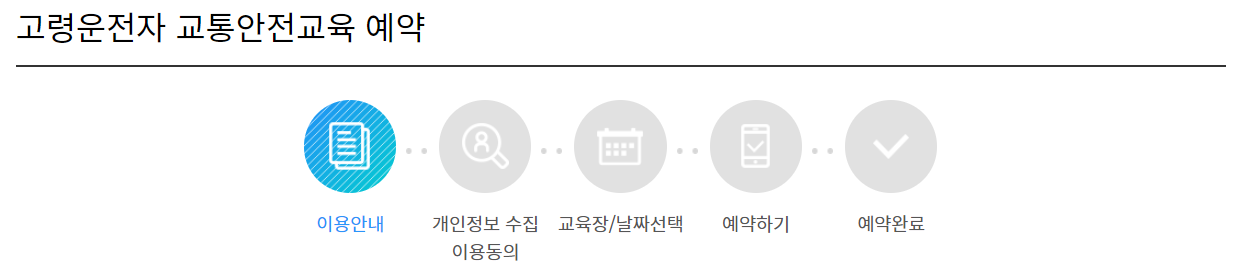 오프라인 교육 이수 방법