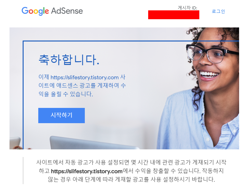  구글 애드센스(AdSense) 애드고시 첫시험에서 합격!!!