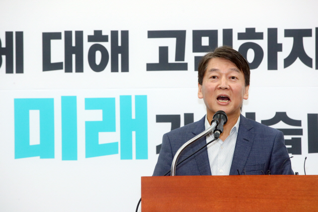  속보 안철수 전 의원 바른미래당 탈당 선언 "신당 창당 예측"