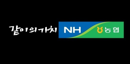  농협 신용대출 상품 4가지 금리 알아보세요