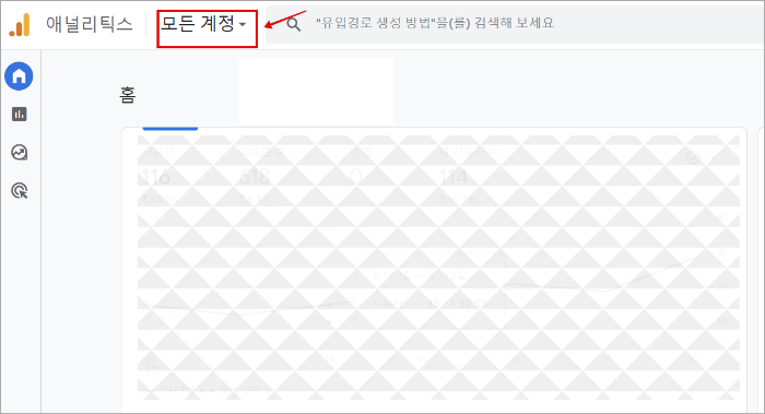 애널리틱스 계정 추가하기, 속성 추가 및 속성 삭제 하기_계정과 속성명 위치
