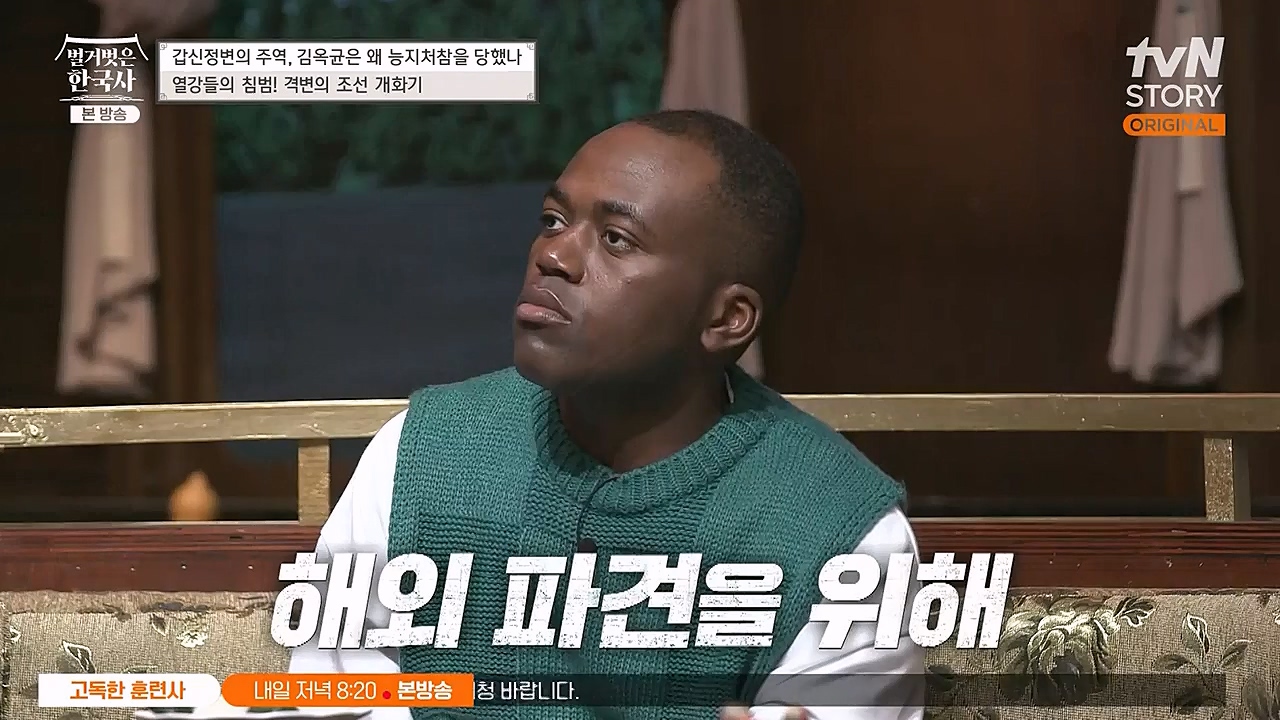 벌거벗은 한국사.E41.230202p-NEXT.mp4_20230312_162745.923.jpg