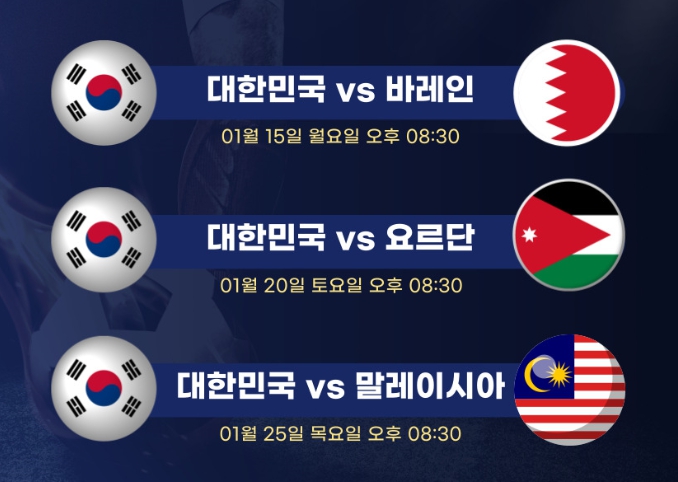 2023 AFC 카타르 아시안컵 경기장 소개 경기 일정 안내