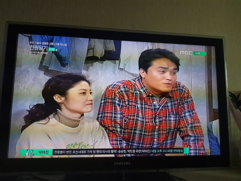 전원일기 나레이션 전원일기 834화 39