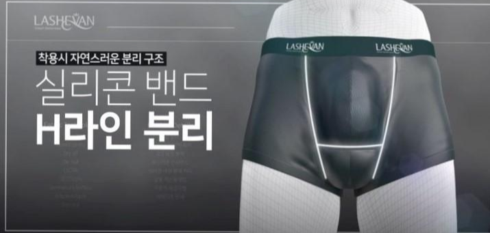 라쉬반 팬티 신제품 분석 및 사이즈 추천 라쉬반 팬티 신제품 분석 및 사이즈 추천