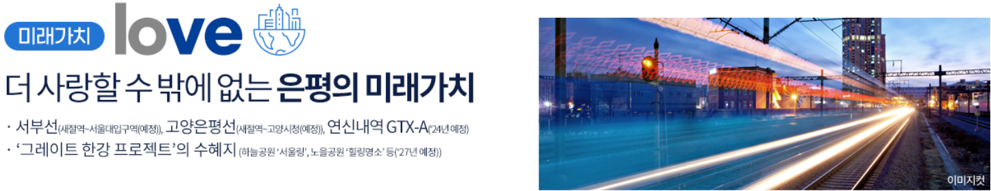 세절역 두산위브 트레지움