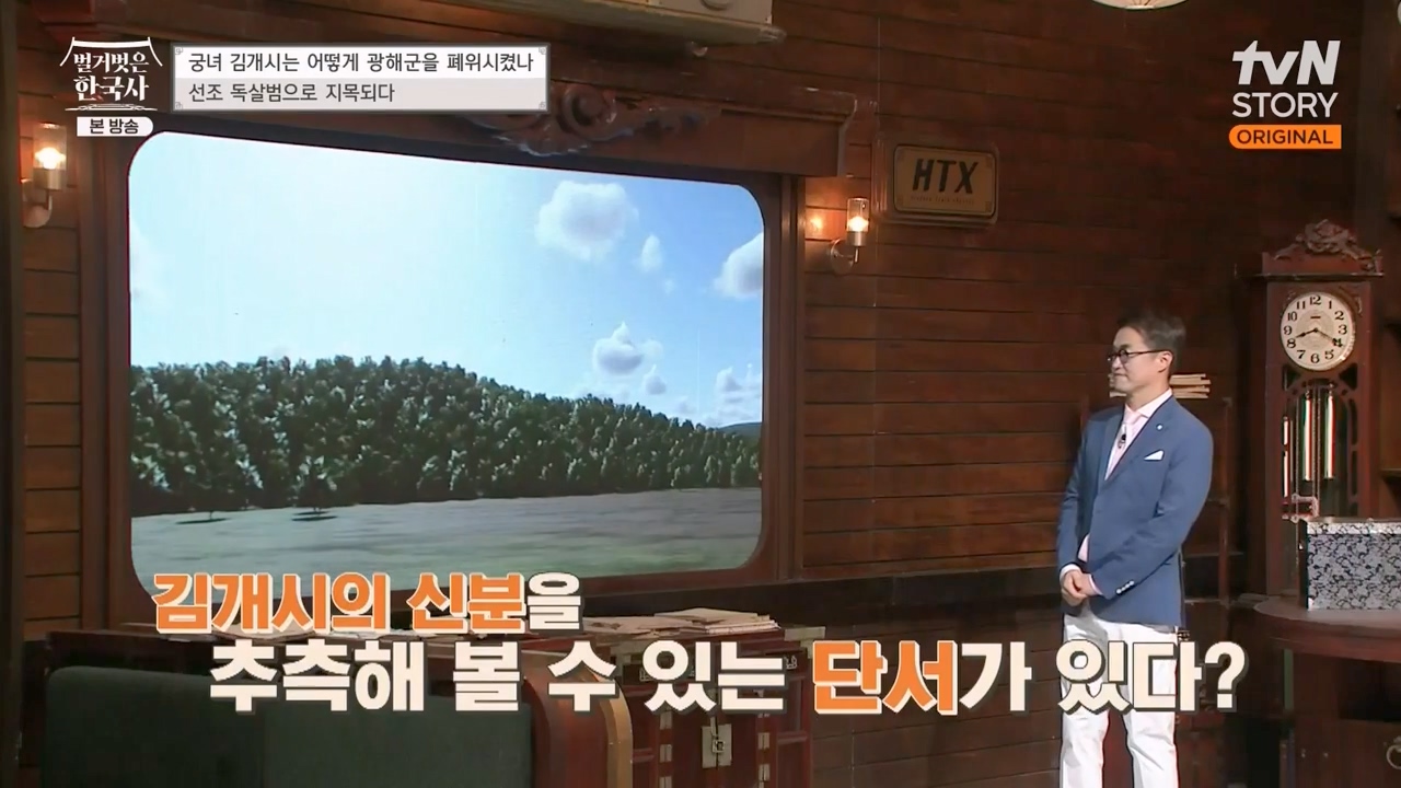 벌거벗은 한국사.E68.230810p-NEXT.mp4_20240226_203156.640.jpg