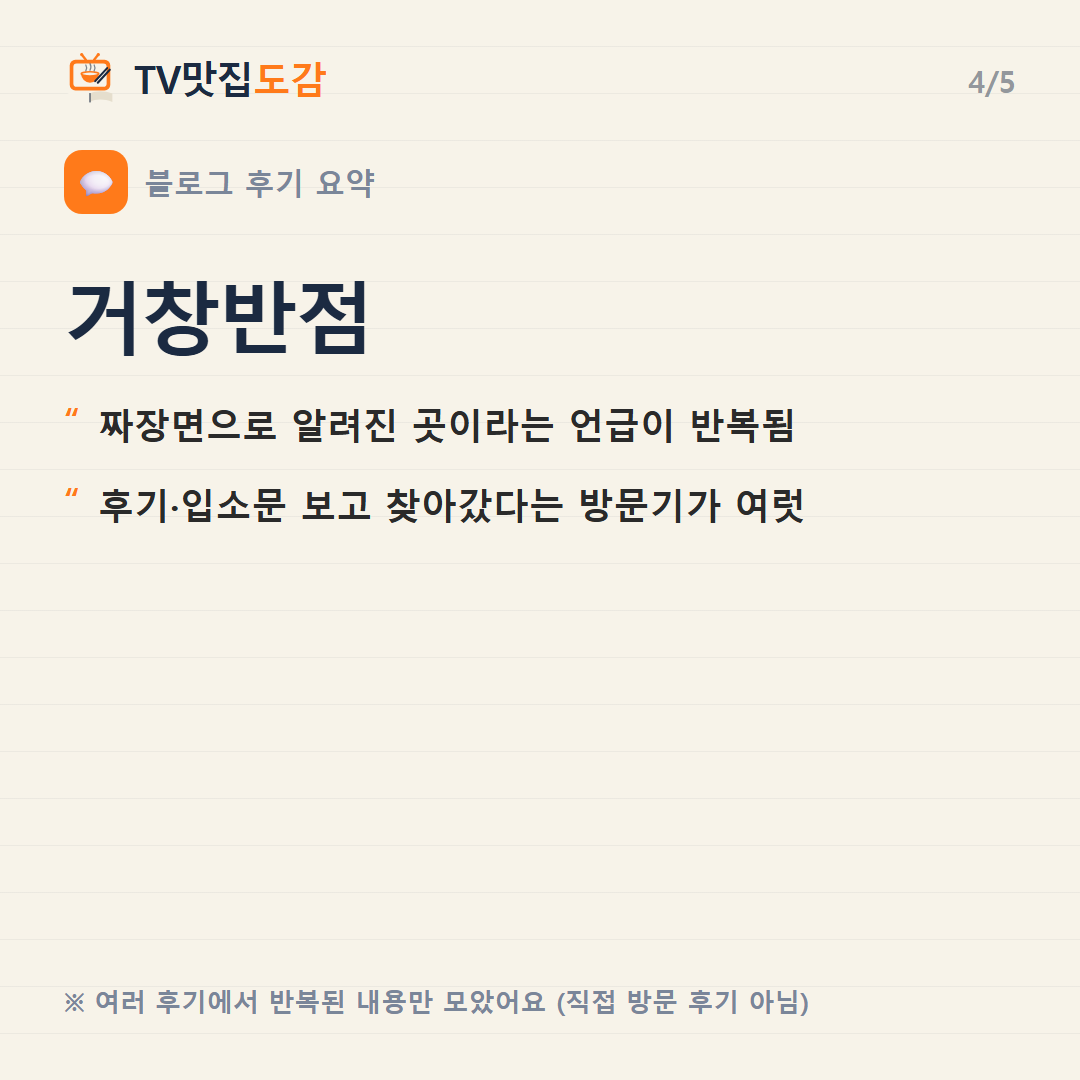 부산반점 사진 2