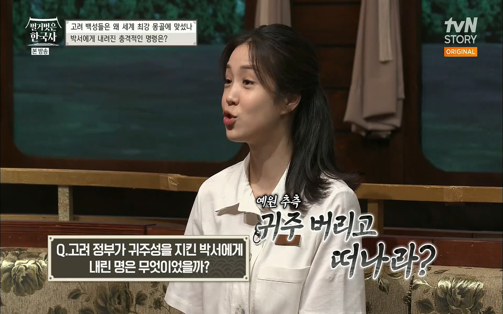 벌거벗은 한국사.E13.220720p.H264-F1RST.mp4_20220723_154318.805.jpg