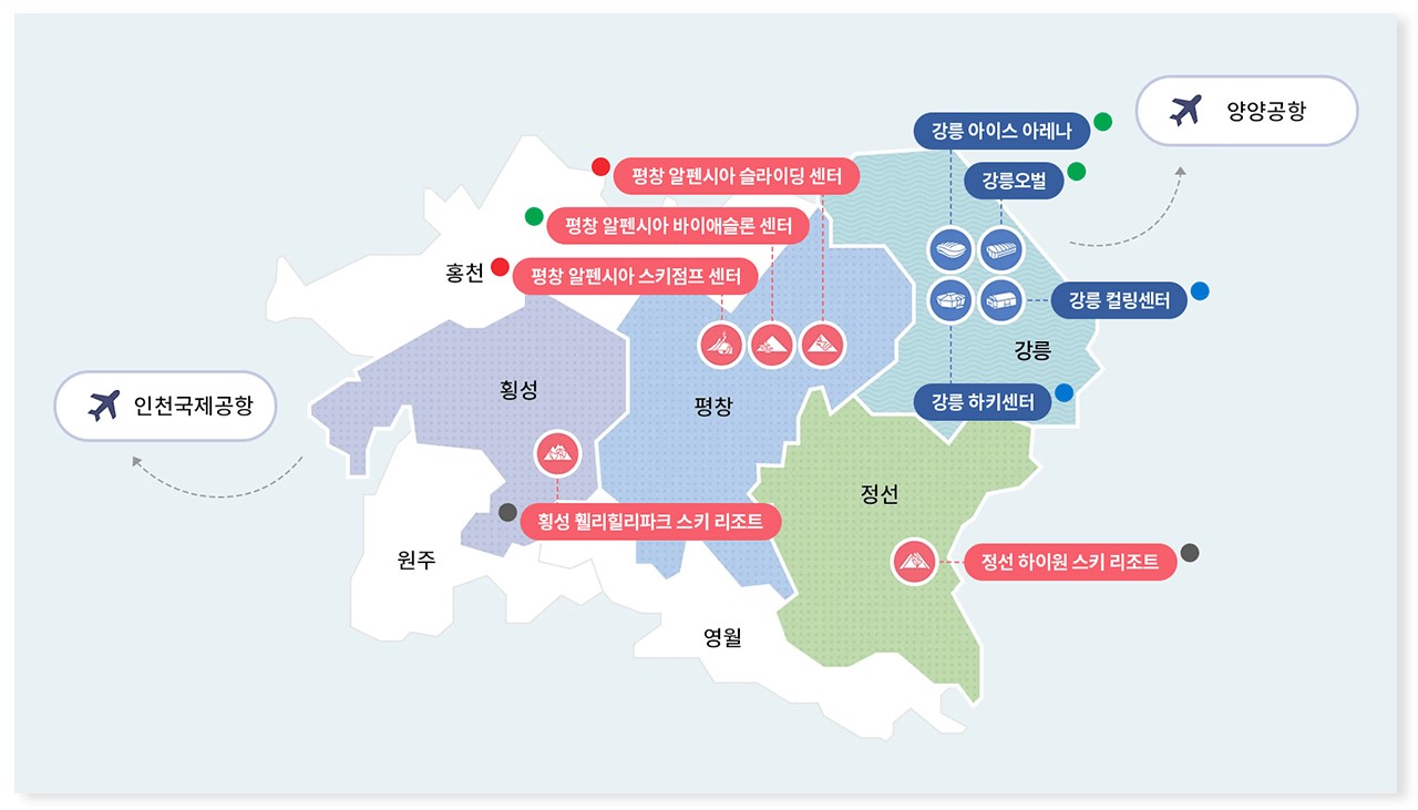 2024 강원 동계청소년올림픽 경기 일정 무료 입장 입장권 예매