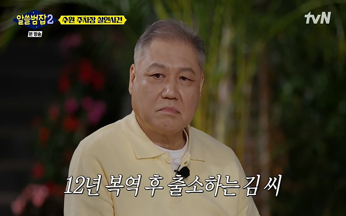 알쓸범잡 2.E15.220425p-NEXT.mp4_20220425_190742.633.jpg