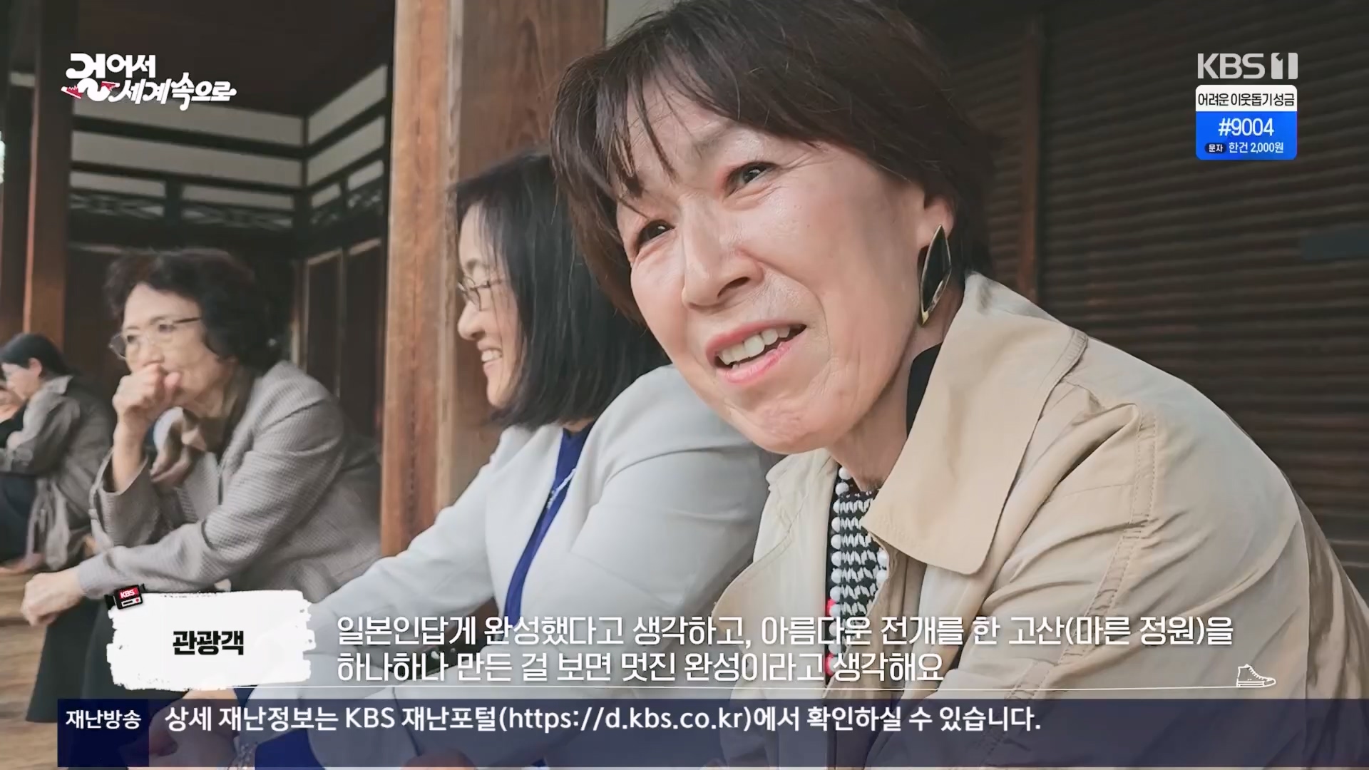 걸어서 세계속으로.E821.231216p.H264-F1RST.mp4_20240127_165057.408.jpg