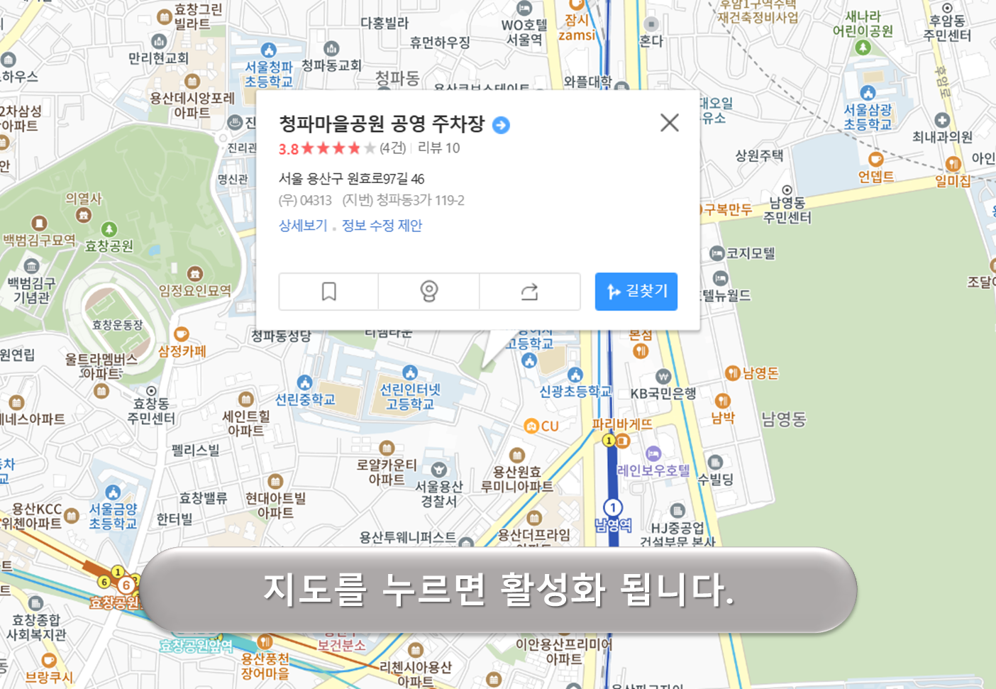 청파1마을 주차장
