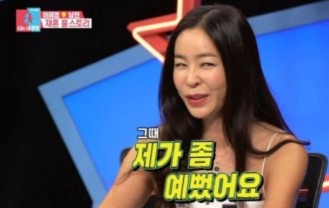  이혜영 재혼 남편