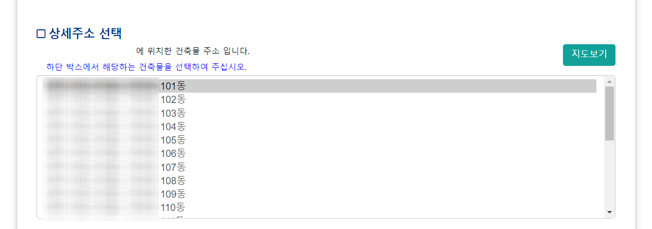 내진설계조회3.png