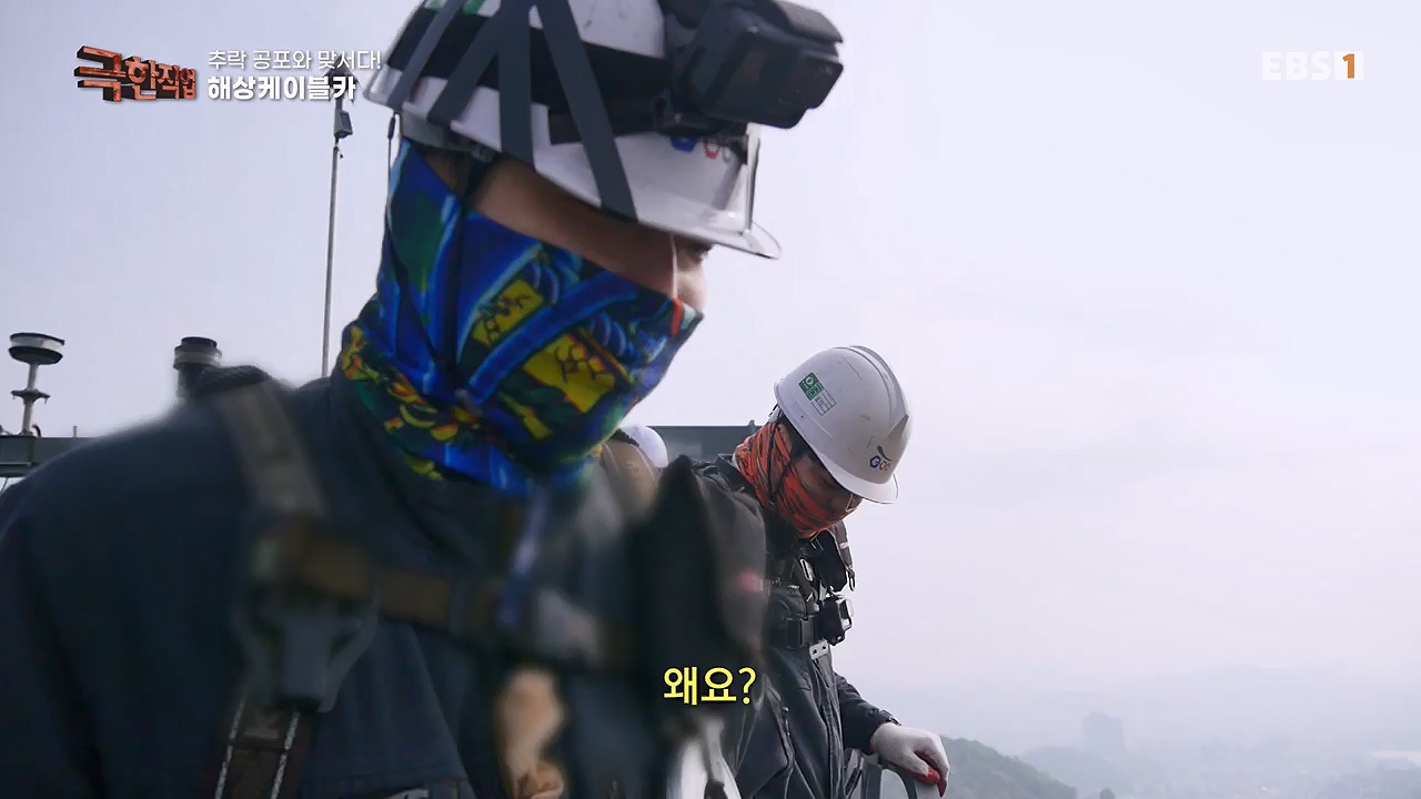 TV - 전 국민의 평생학교 EBS추락 공포와 맞서다! 고공 작업자.mp4_20240604_204126.517.jpg