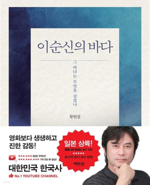 황현필 작품활동