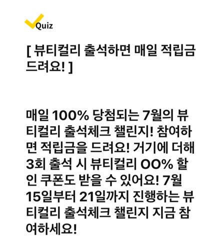 캐시워크 돈버는퀴즈 정답 7월 23일 - undefined - 캐시워크 돈버는퀴즈 정답 7월 23일 - (종료) 7월의 뷰티컬리 출석체크 챌린지! 캐시워크 돈버는퀴즈 정답 7월 23일 - undefined - 캐시워크 돈버는퀴즈 정답 7월 23일 - (종료) 7월의 뷰티컬리 출석체크 챌린지!