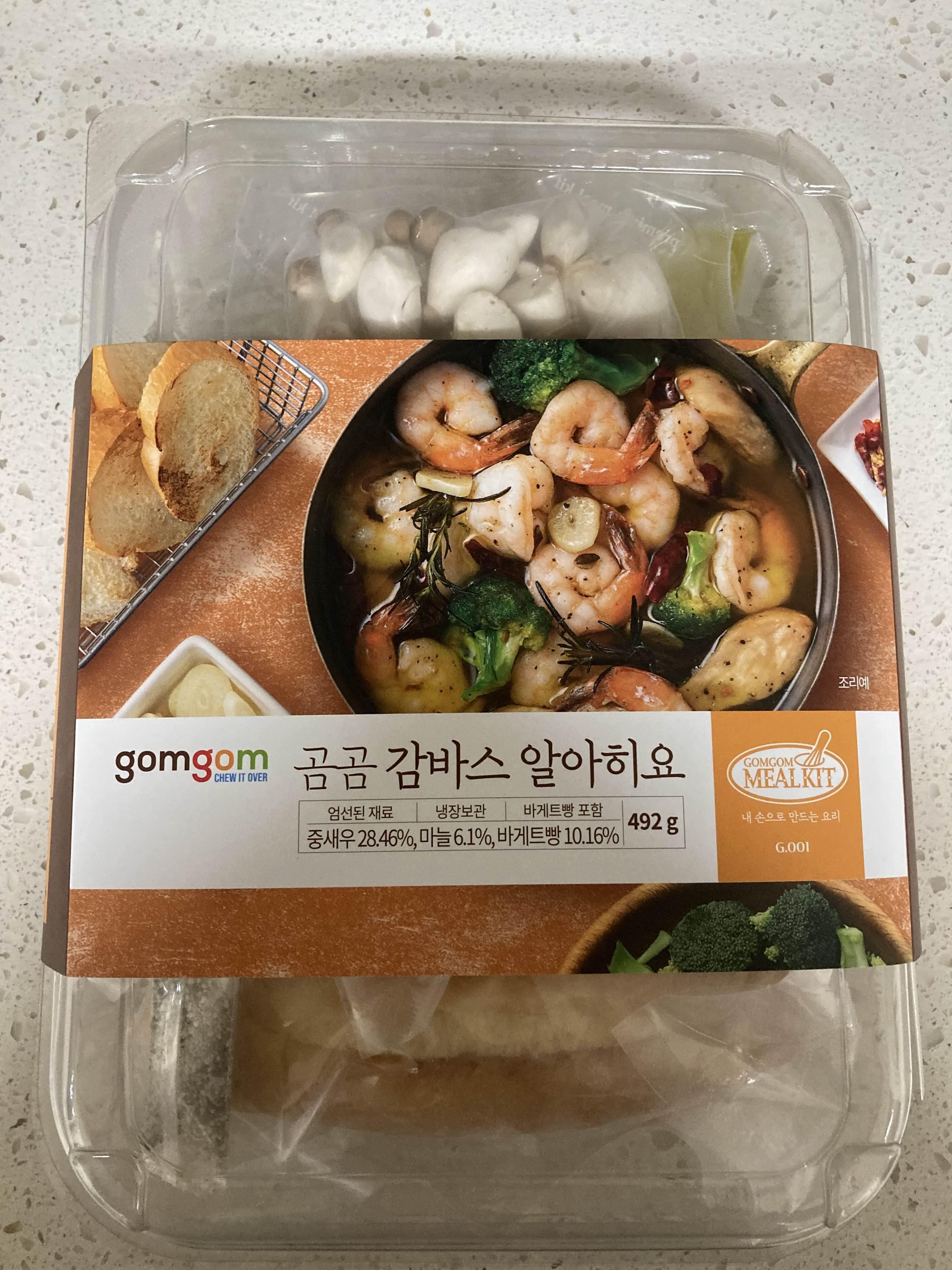  곰곰 감바스 알아히요