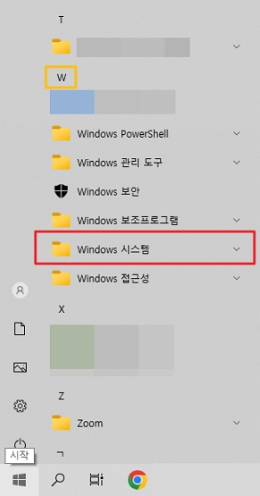 윈도우10 시스템